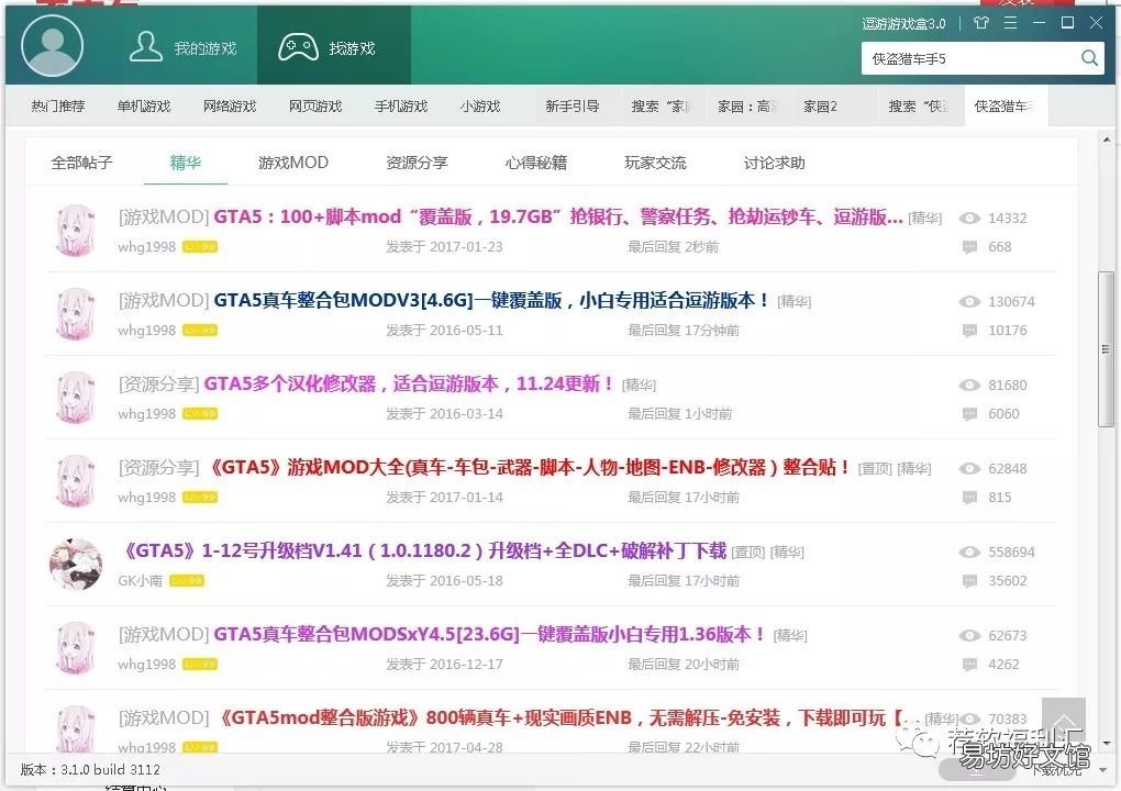 免费高速且好用的游戏盒子 电脑什么游戏盒子下载快