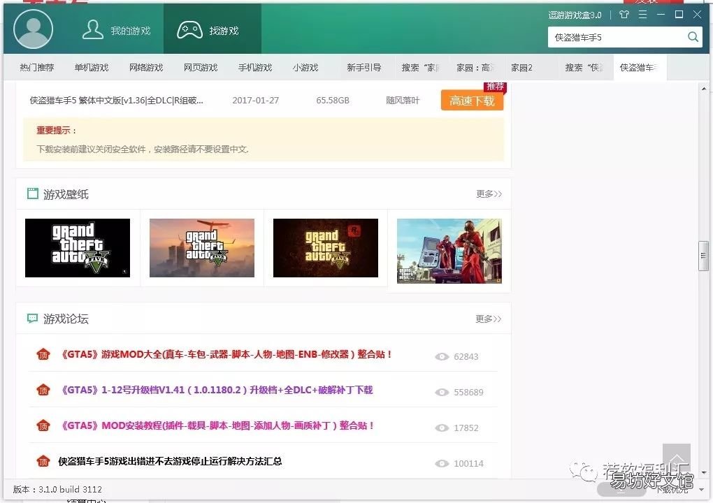 免费高速且好用的游戏盒子 电脑什么游戏盒子下载快