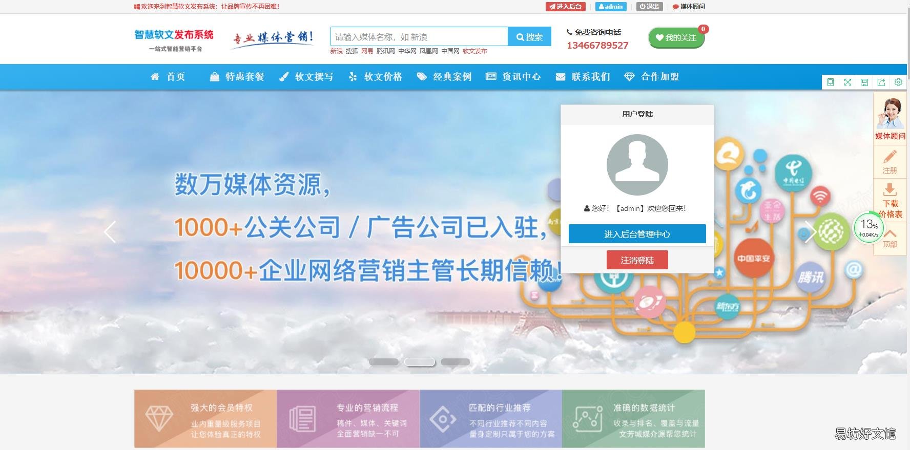 揭晓青岛网站推广攻略 青岛网站推广