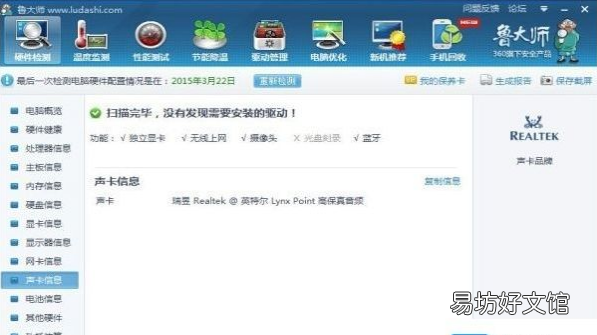 视频无声音缘由及解决方法 为什么视频没有声音怎么办