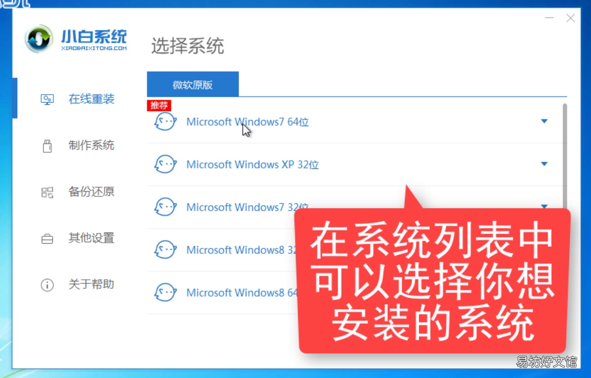 必备win7重装系统详细教程 电脑怎么装系统win7