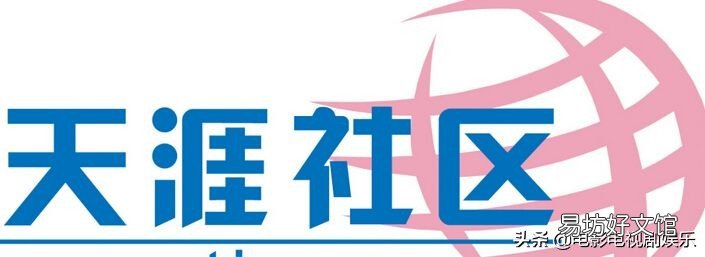 附天涯论坛最新内况 天涯创业论坛靠谱吗