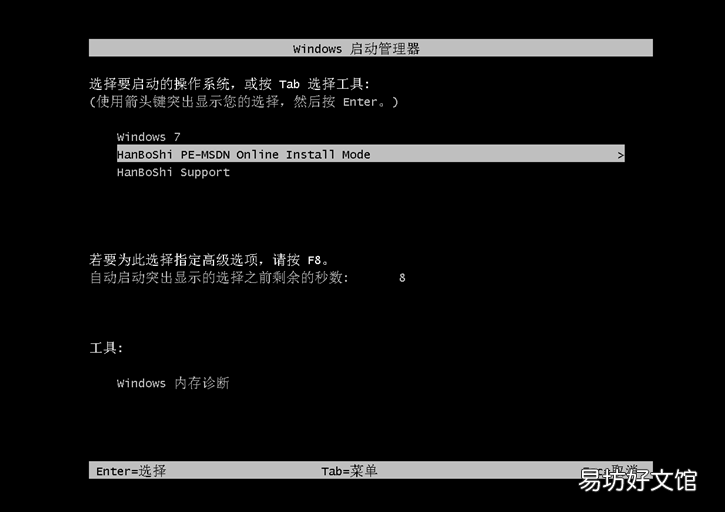 全程图解win8系统安装步骤 电脑怎么装win8系统