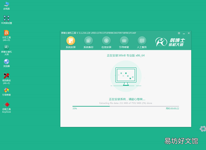 全程图解win8系统安装步骤 电脑怎么装win8系统