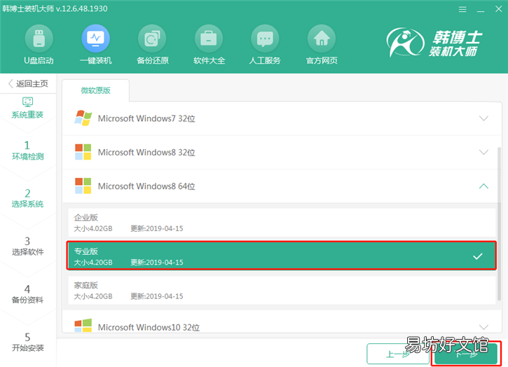 全程图解win8系统安装步骤 电脑怎么装win8系统