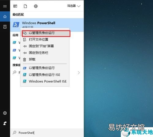 分享win10软件卸载步骤 win10怎么卸载软件