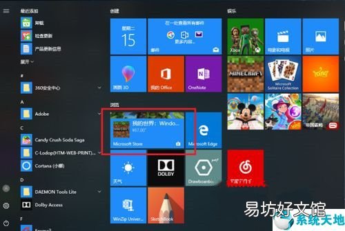 分享win10软件卸载步骤 win10怎么卸载软件