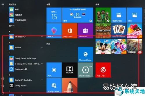 分享win10软件卸载步骤 win10怎么卸载软件