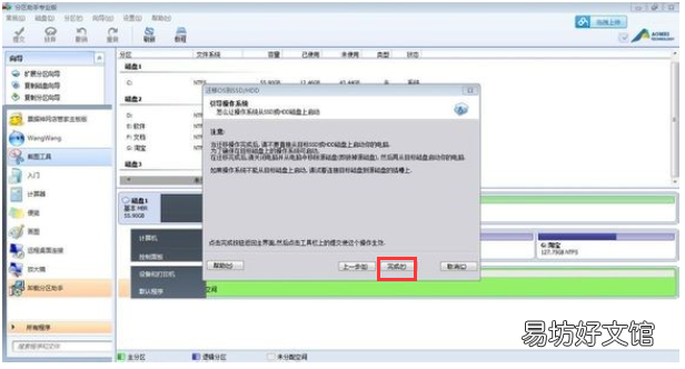 附系统转移到固态硬盘步骤 双硬盘怎么装系统到固态硬盘