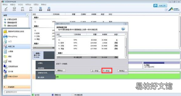 附系统转移到固态硬盘步骤 双硬盘怎么装系统到固态硬盘