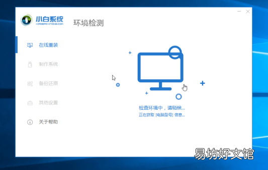 全程图析系统安装流程 怎么重新安装系统