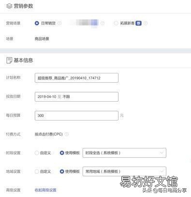 2020最新推广工具 网络推广工具