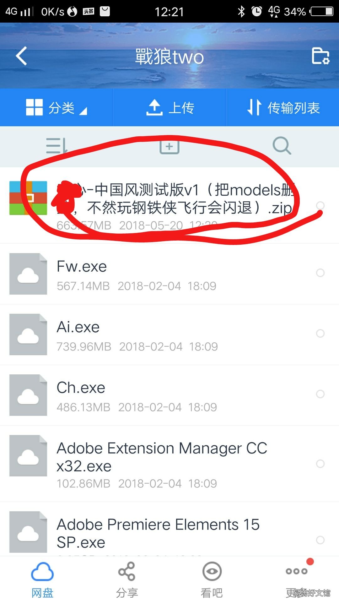 全程图析下载方法 圣安地列斯怎么下载手机版