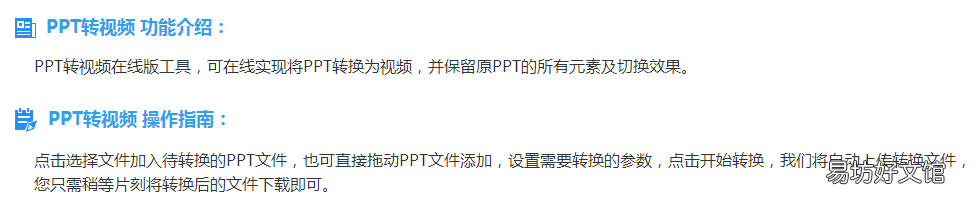 教你2种技巧把PPT转换成视频 ppt怎么转换成视频文件