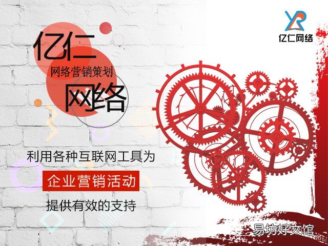附其推广外包详情 长沙网络推广公司
