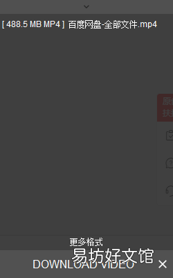 浅析下载方法 优酷的视频怎么下载到百度网盘