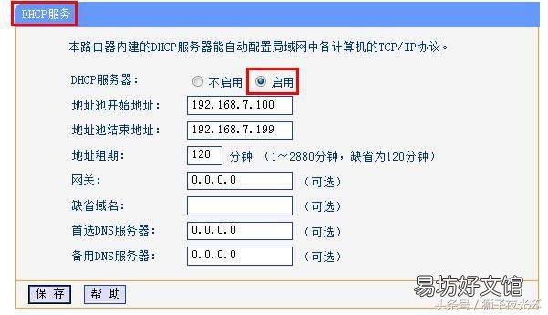 免费教你设置步骤 怎么设置网络打印机ip