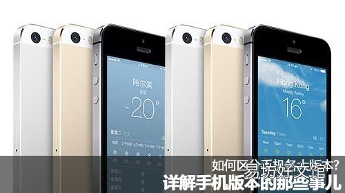 教你正确辨别手机系统版本 怎么看手机系统是什么版本