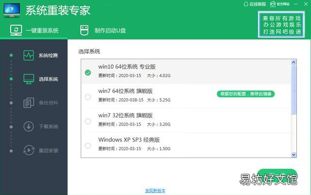 win10系统重装教程 怎么给电脑重装系统win10