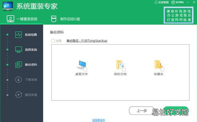 win10系统重装教程 怎么给电脑重装系统win10