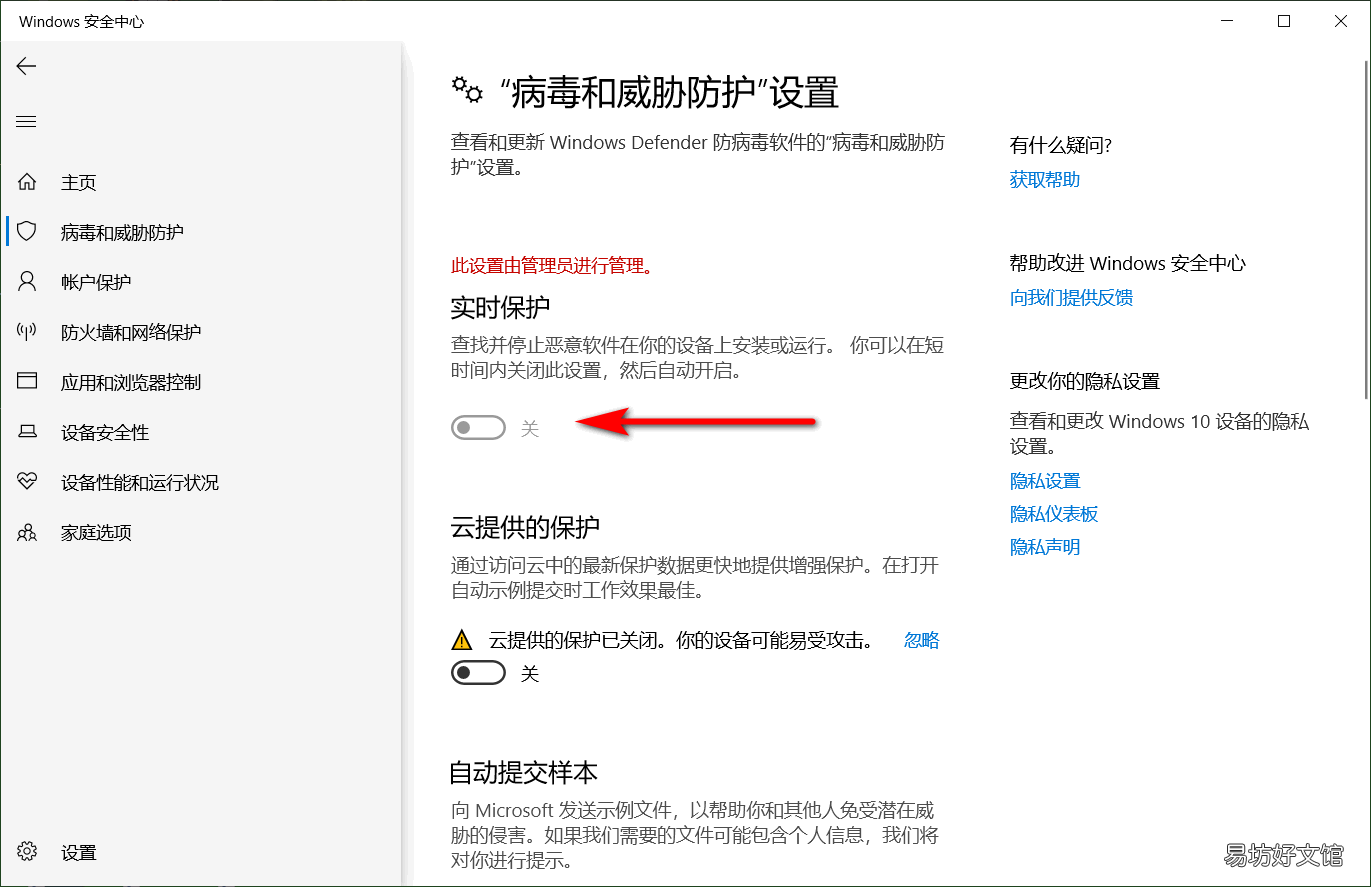 WindowsDefender防病毒软件 什么免费杀毒软件好用电脑