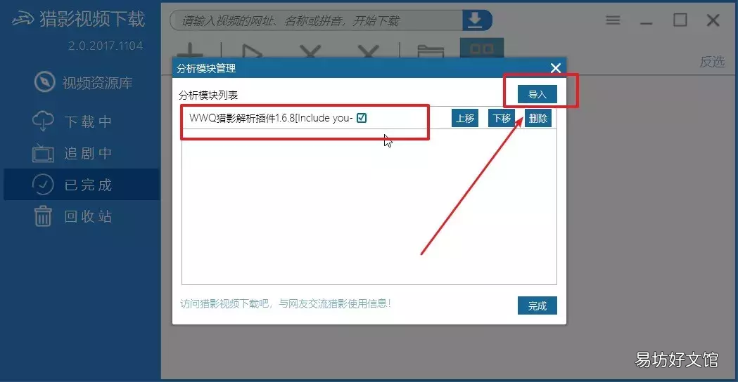 附其视频格式下载步骤 爱奇艺视频怎么下载到本地
