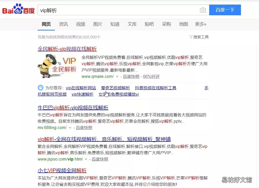 附其视频格式下载步骤 爱奇艺视频怎么下载到本地
