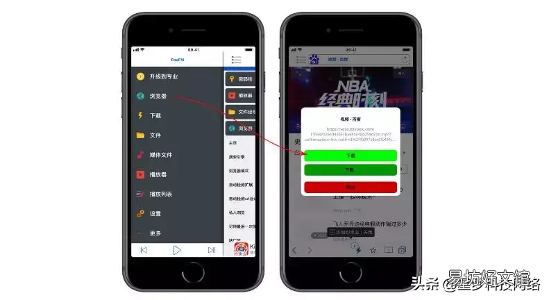 蘋果下載視頻步驟 蘋果4s怎么下載視頻