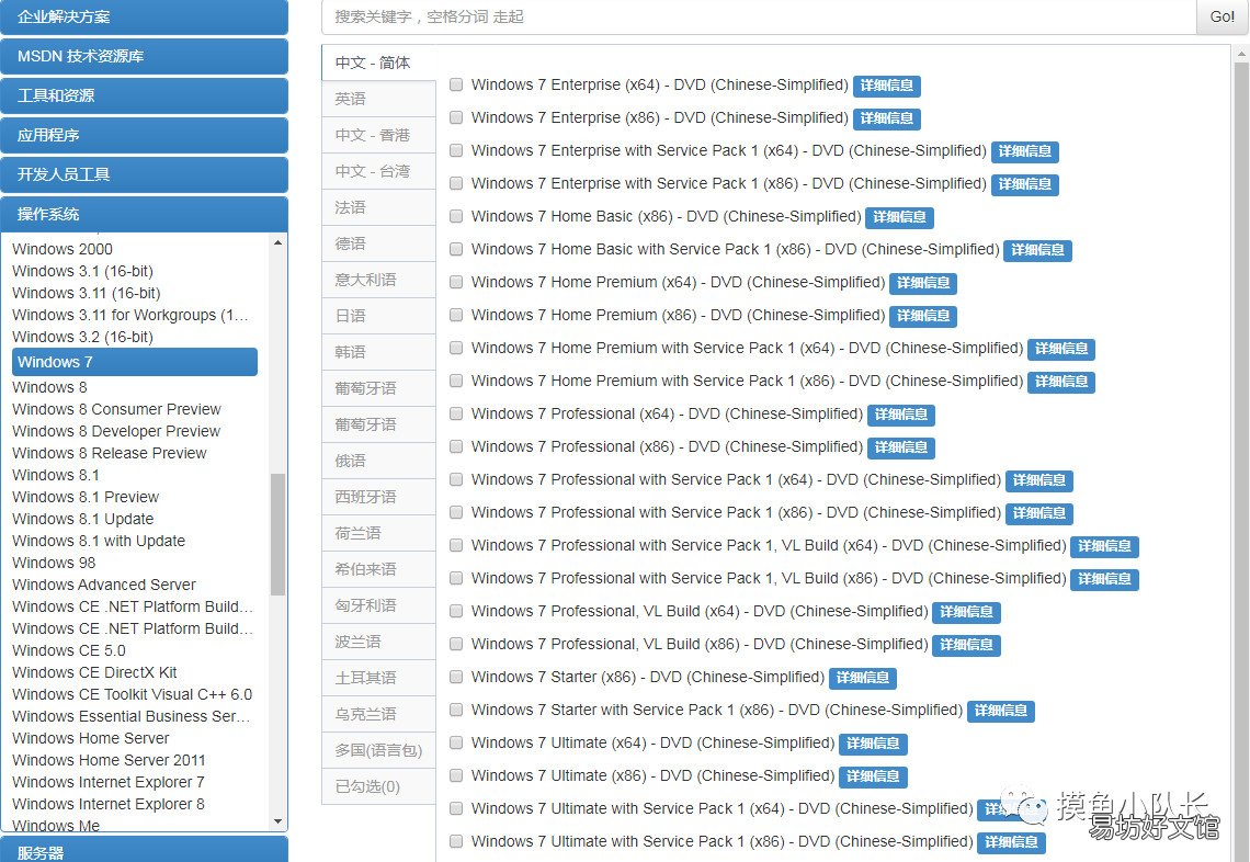 手把手教你重装系统 海尔电脑怎么重装系统win7