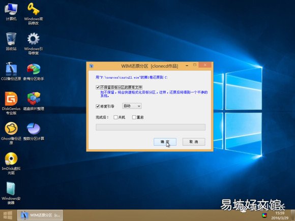手把手教你重装系统 海尔电脑怎么重装系统win7