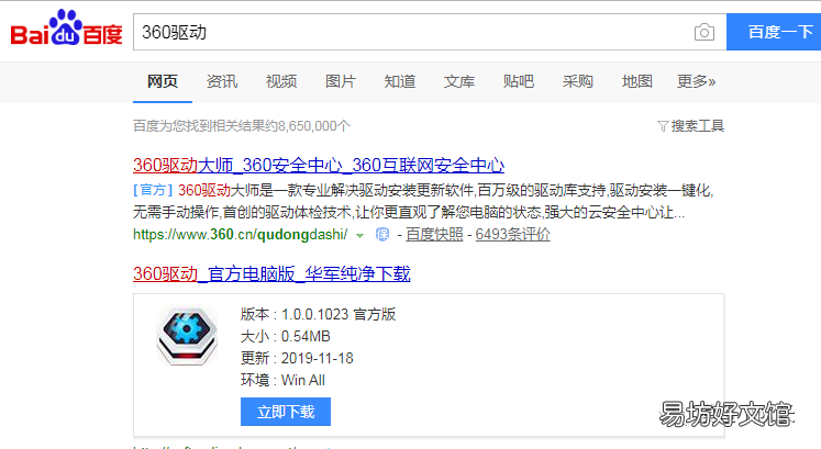 手把手教你重装系统 海尔电脑怎么重装系统win7