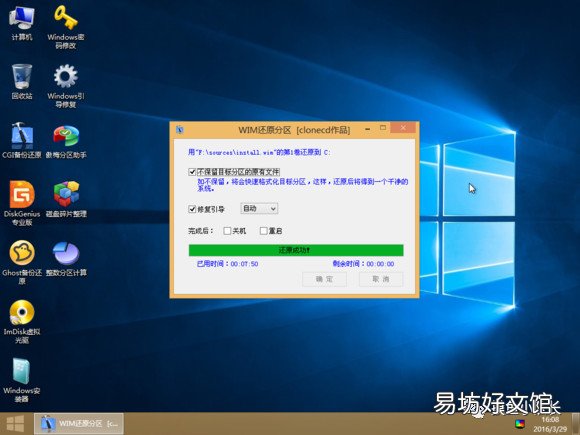 手把手教你重装系统 海尔电脑怎么重装系统win7