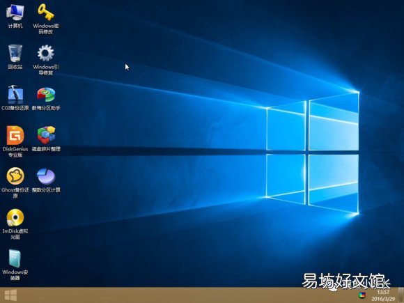 手把手教你重装系统 海尔电脑怎么重装系统win7