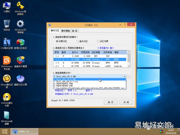 手把手教你重装系统 海尔电脑怎么重装系统win7