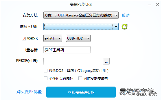 手把手教你重装系统 海尔电脑怎么重装系统win7