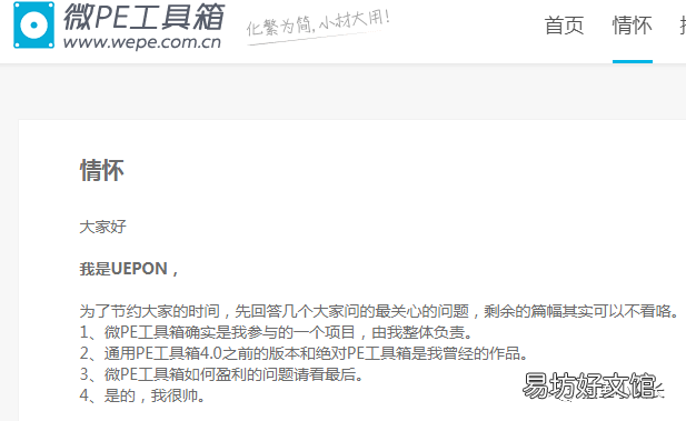 手把手教你重装系统 海尔电脑怎么重装系统win7