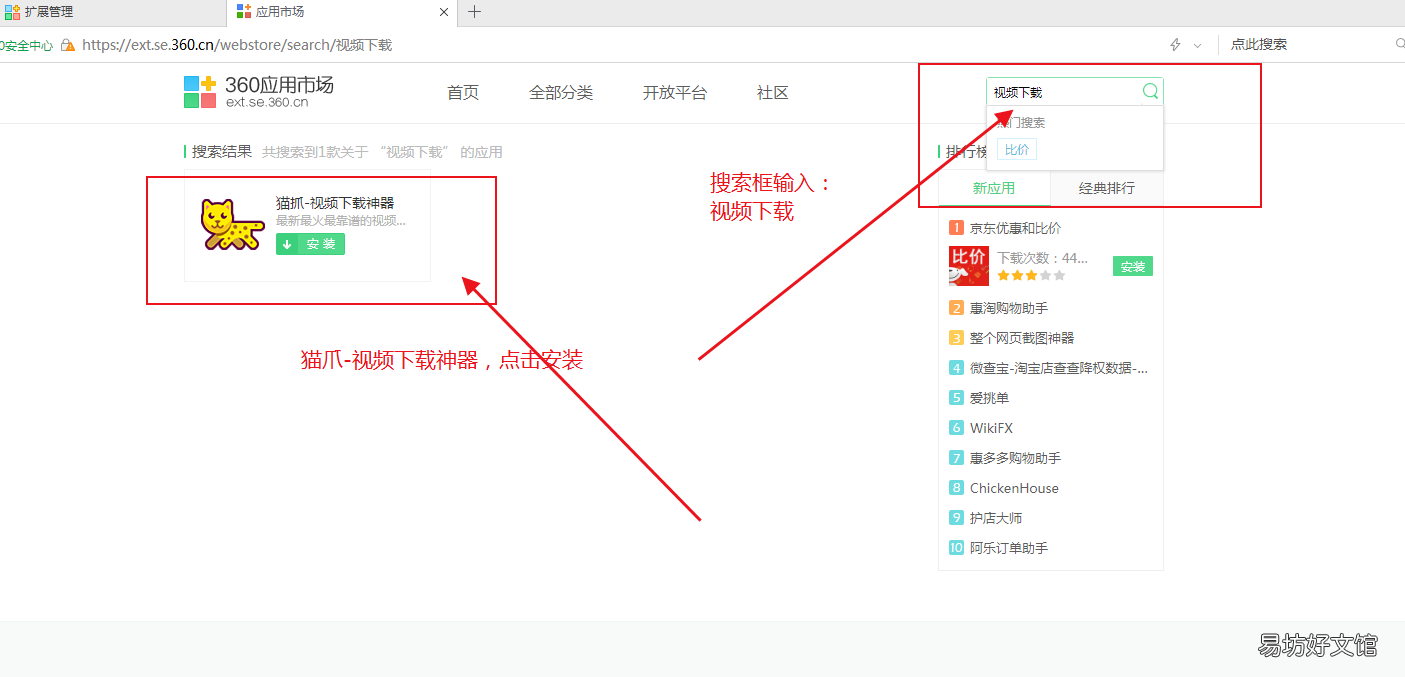 教你下载网页视频 怎么下载网页中的视频