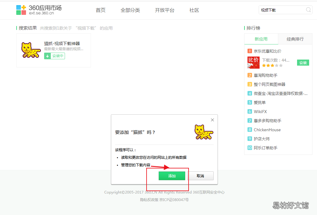 教你下载网页视频 怎么下载网页中的视频