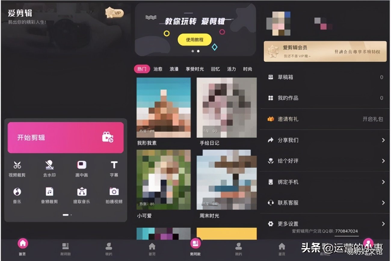6款超好用制视频软件 做视频用什么软件好