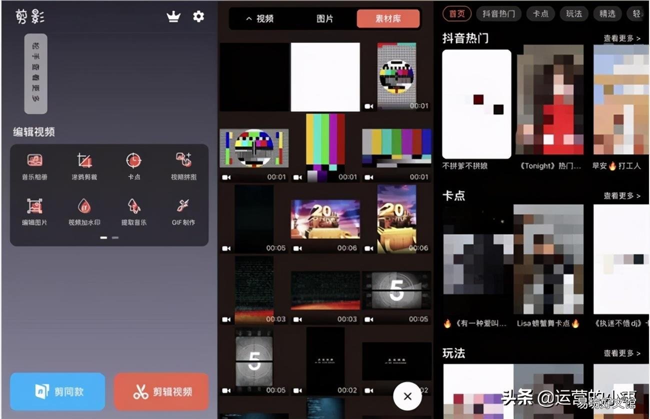 6款超好用制视频软件 做视频用什么软件好