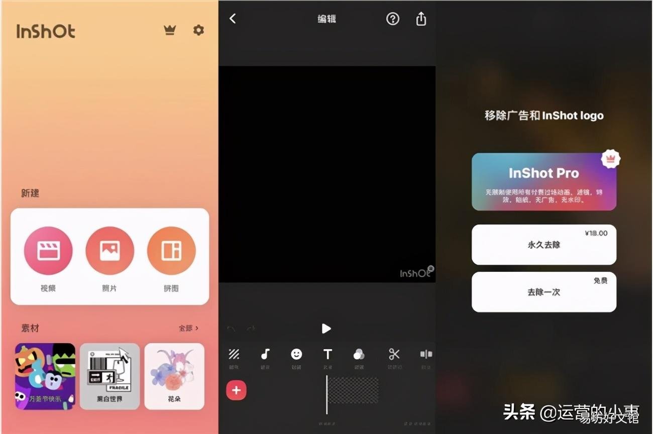 6款超好用制视频软件 做视频用什么软件好