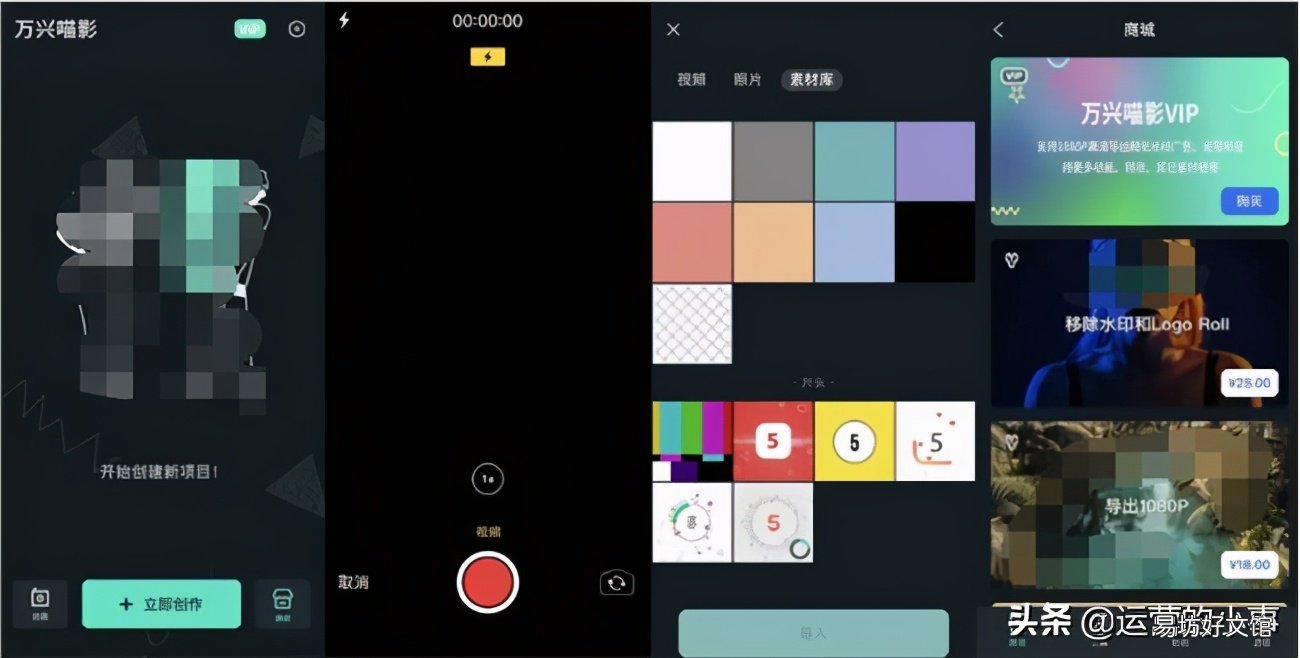 6款超好用制视频软件 做视频用什么软件好