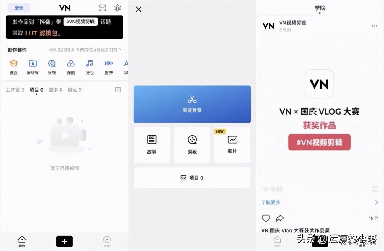 6款超好用制视频软件 做视频用什么软件好