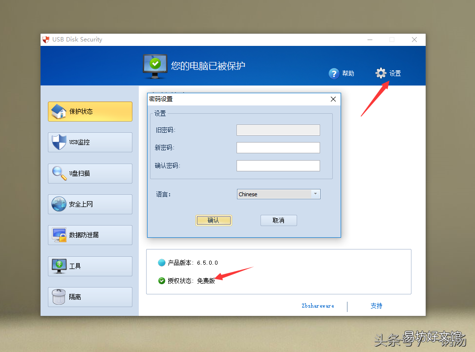 免费杀毒防毒的神器 有什么免费的杀毒软件好用