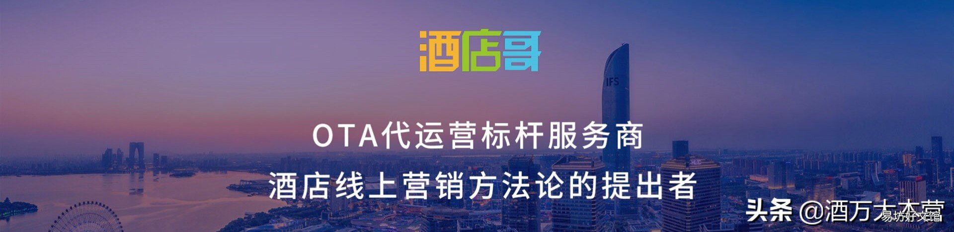 OTA运营专员必备3种能力 OTA运营专员是做什么的