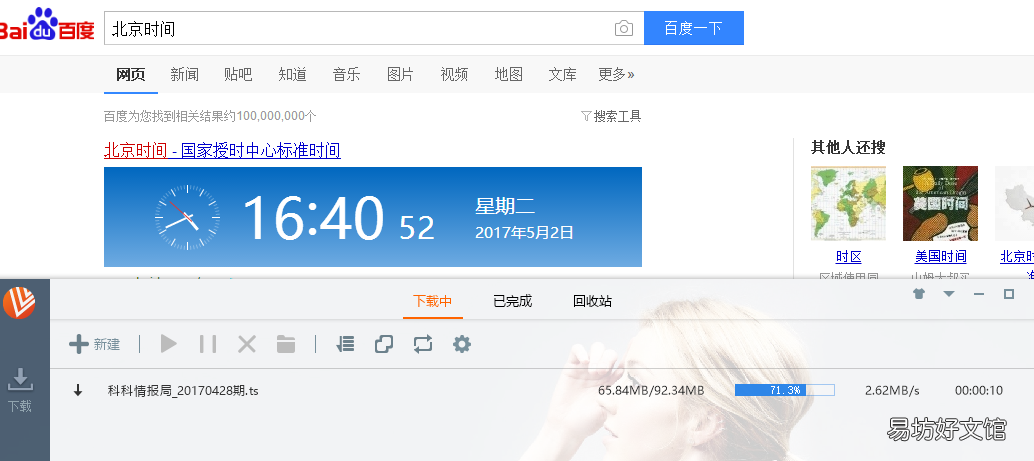 免费教你下载方法 爱奇艺怎么下载电影