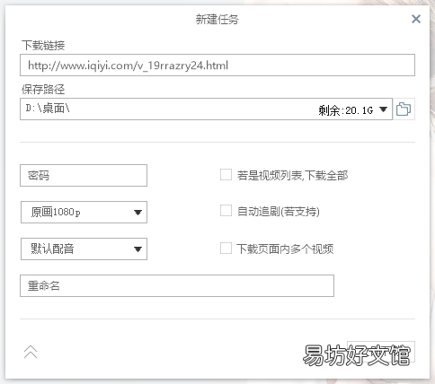 免费教你下载方法 爱奇艺怎么下载电影