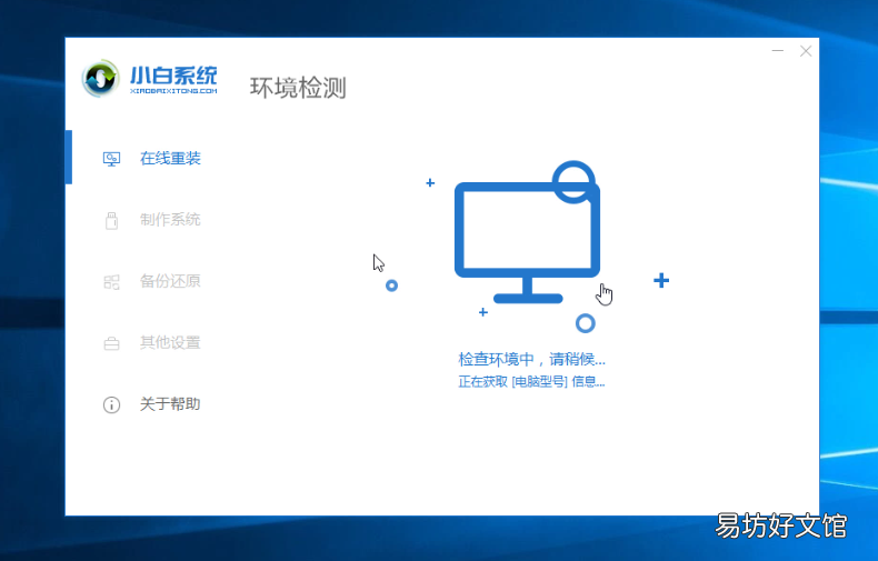 手把手教你安装系统 新电脑如何安装系统win10