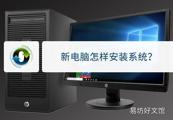手把手教你安装系统 新电脑如何安装系统win10