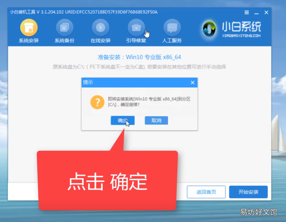 手把手教你安装系统 新电脑如何安装系统win10